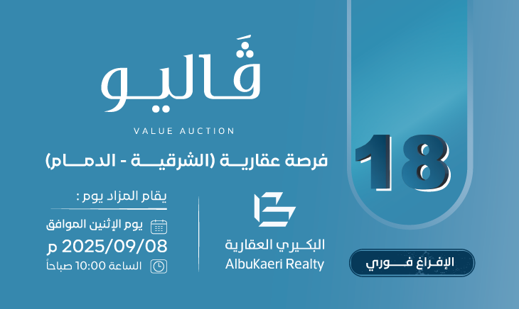 فاليو