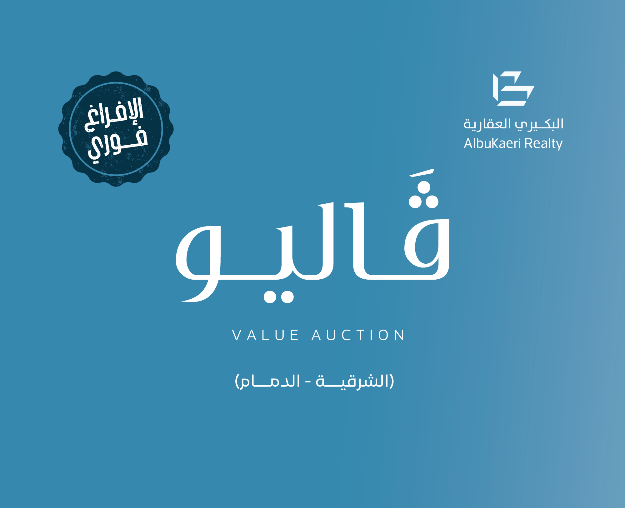 ﭬاليو