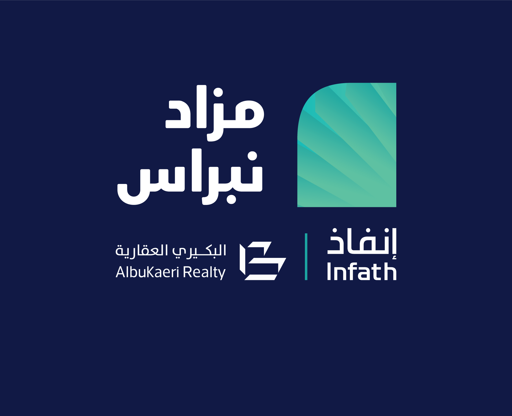 نبراس