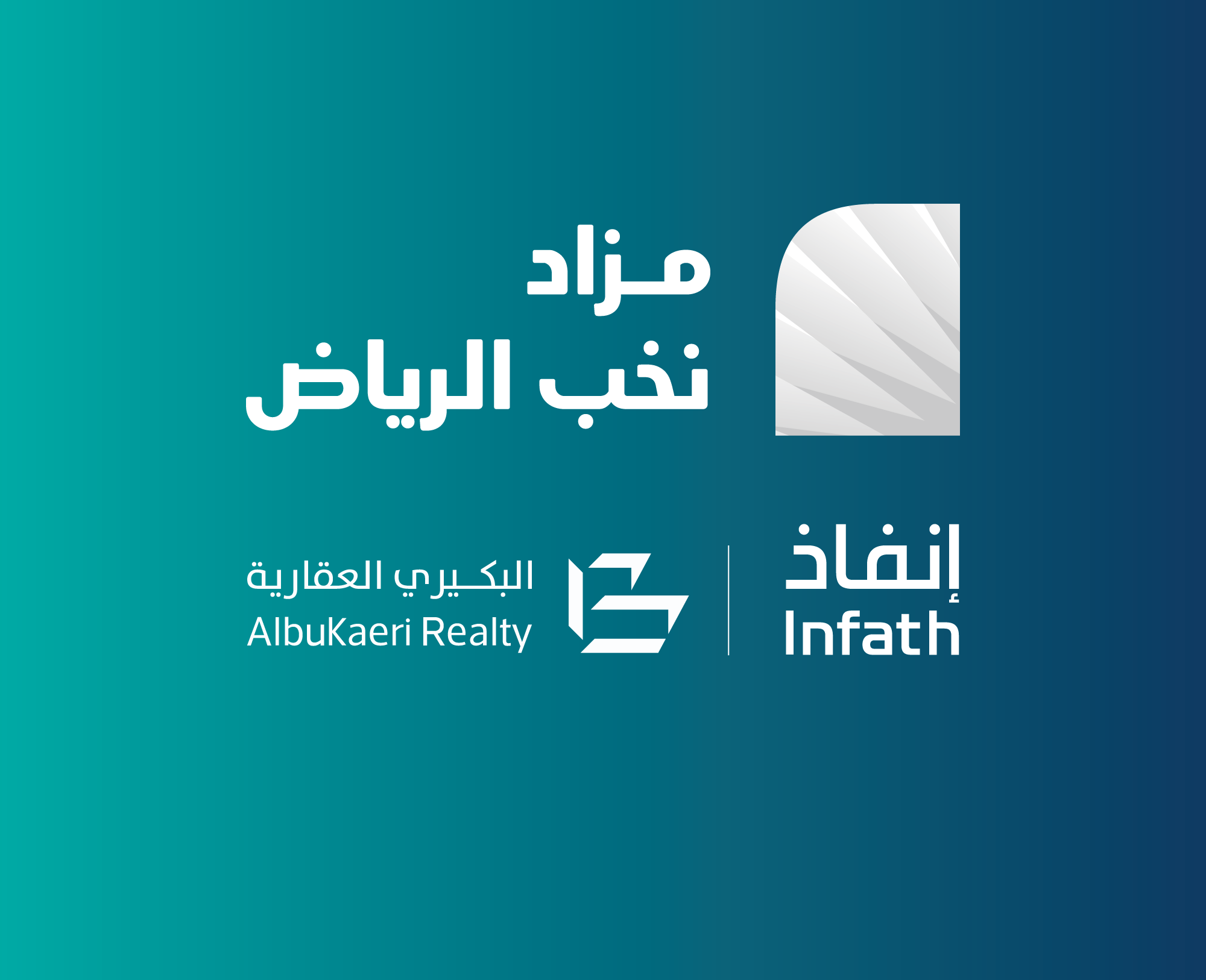 نخب الرياض