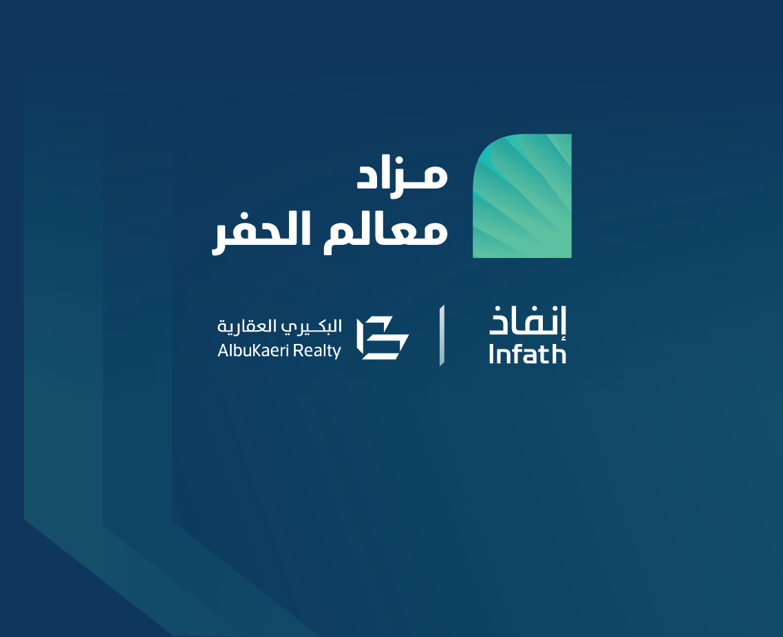 معالم الحفر