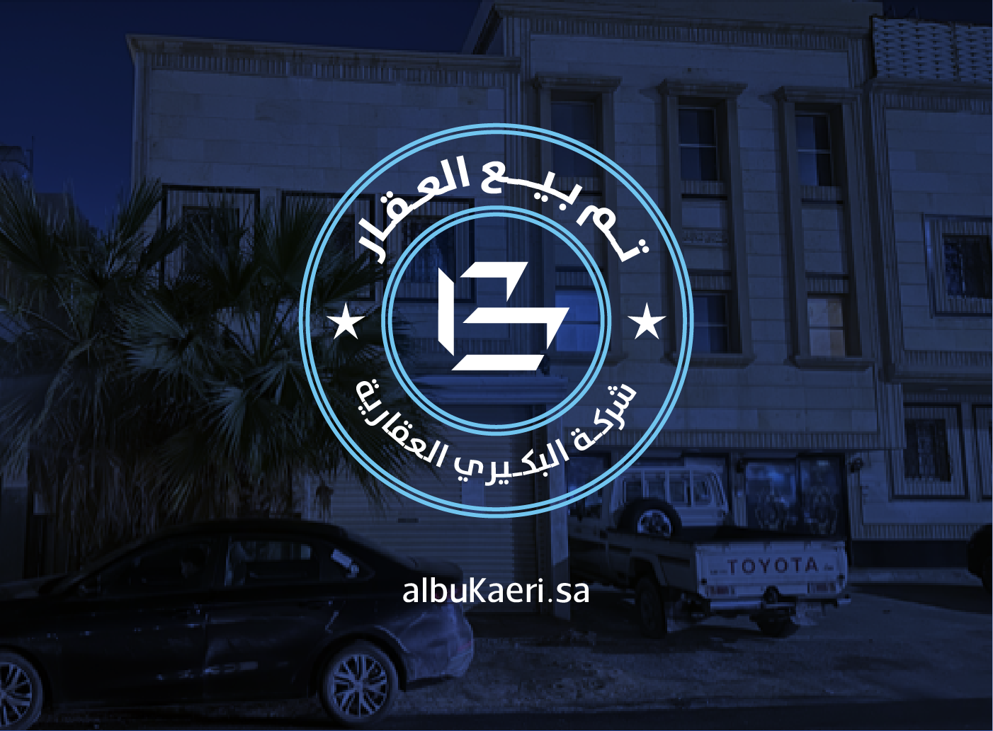 شقة روضة الخالدية — الجبيل