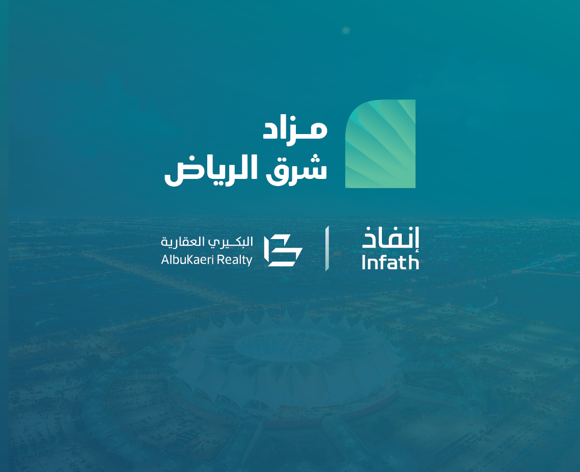 شرق الرياض