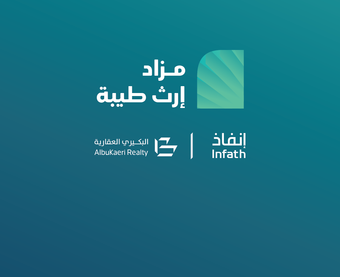 إرث طيبة